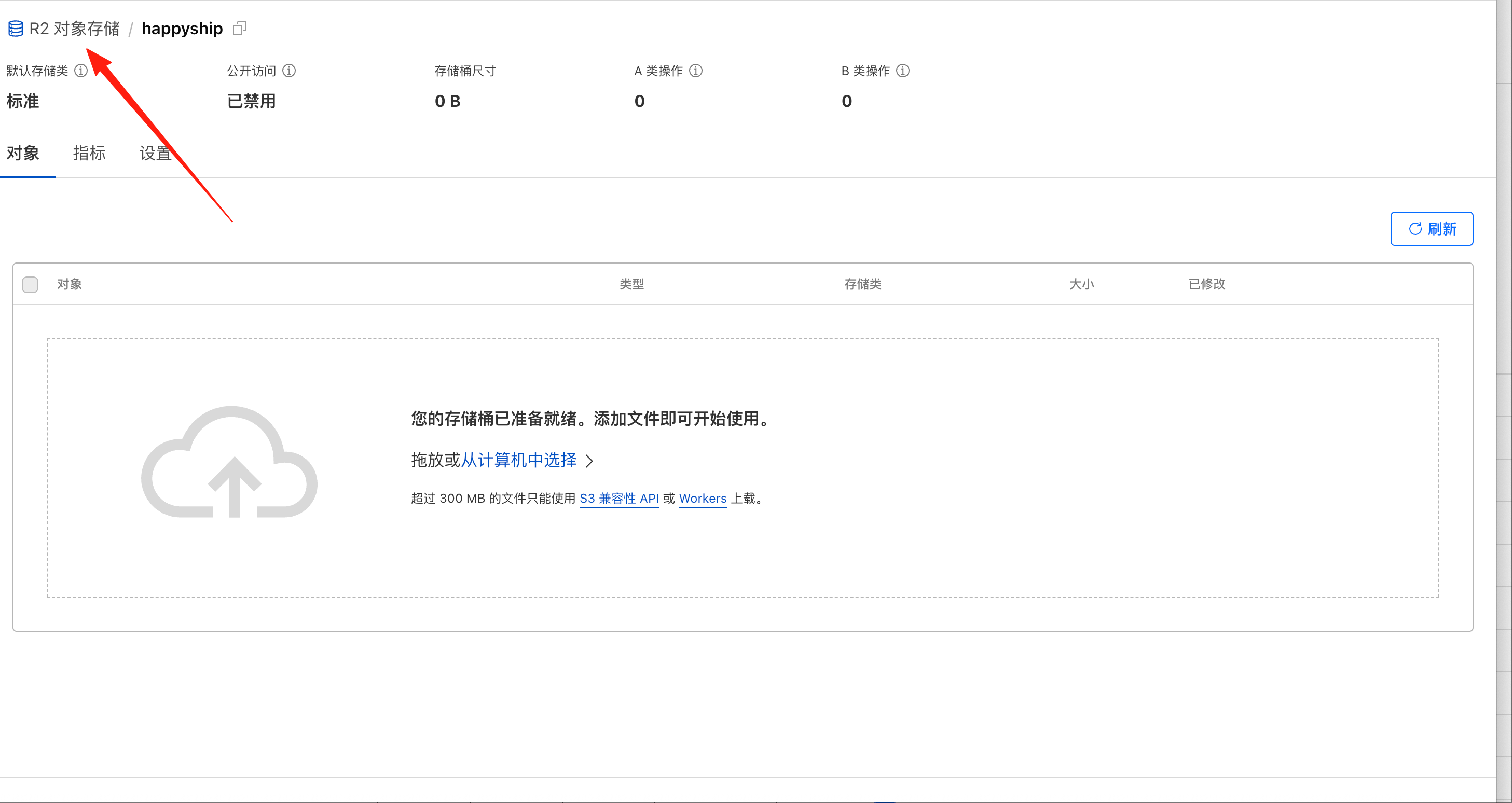 返回R2主界面