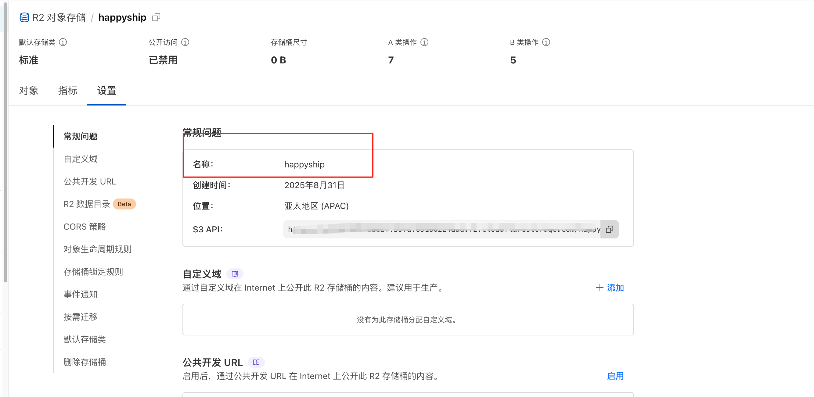 查看存储桶名字