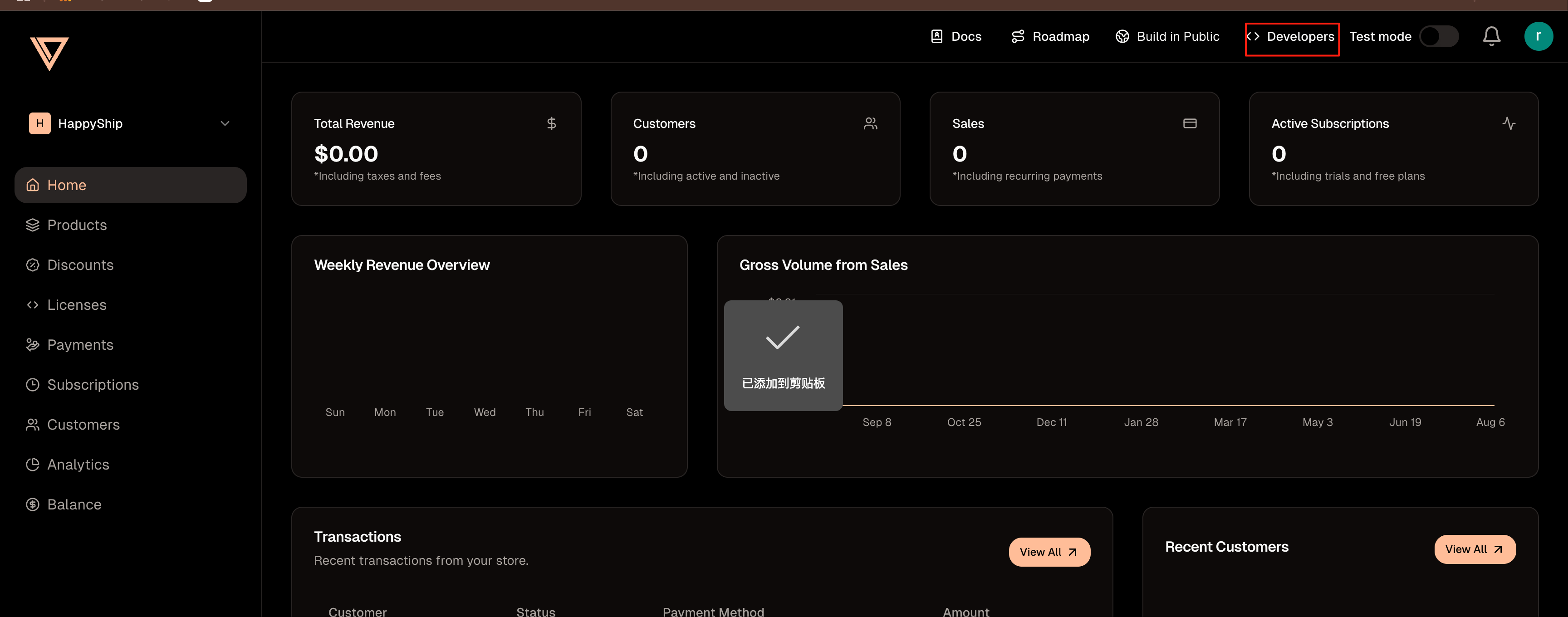 Creem API Key复制