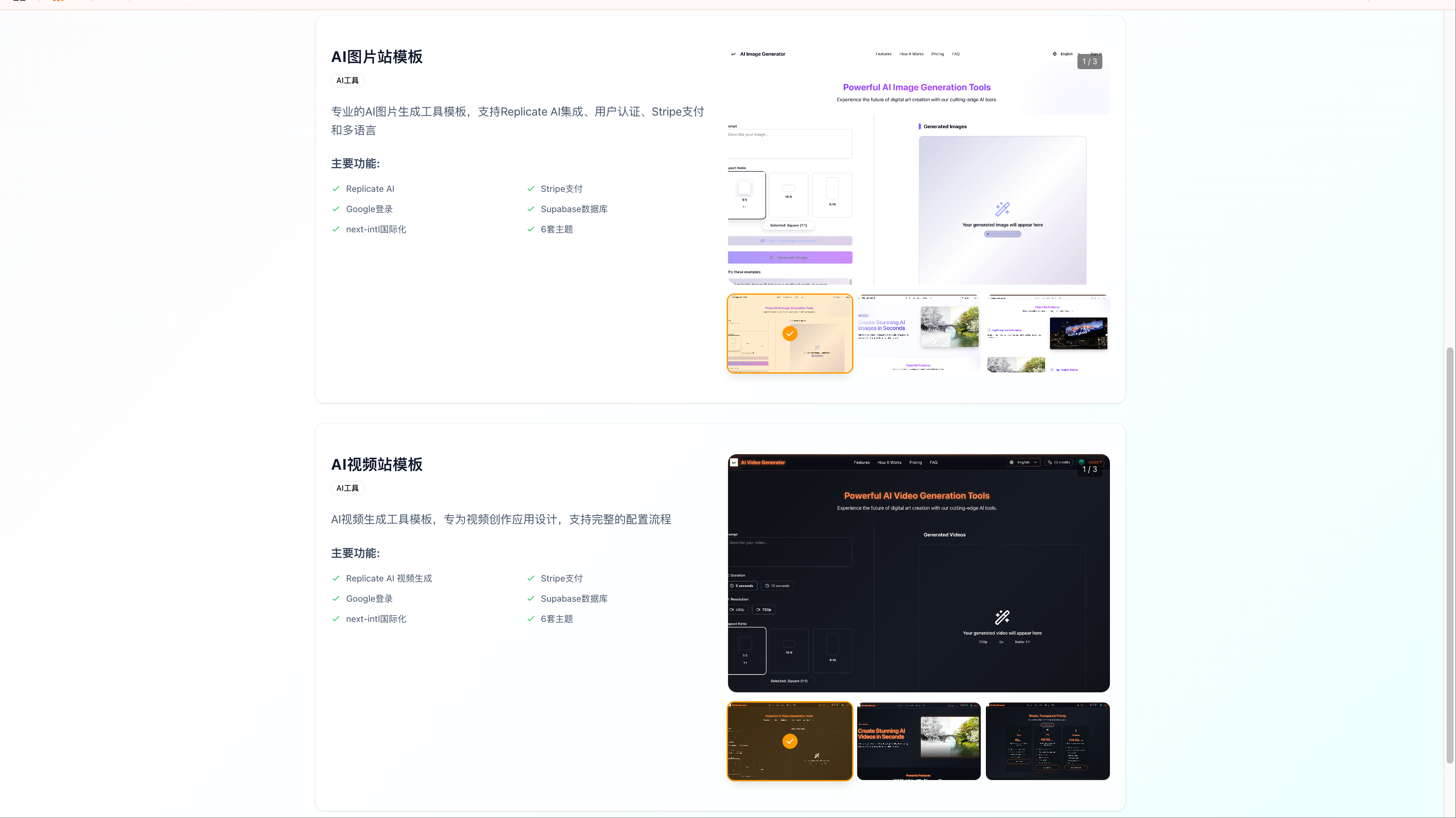 丰富模板库