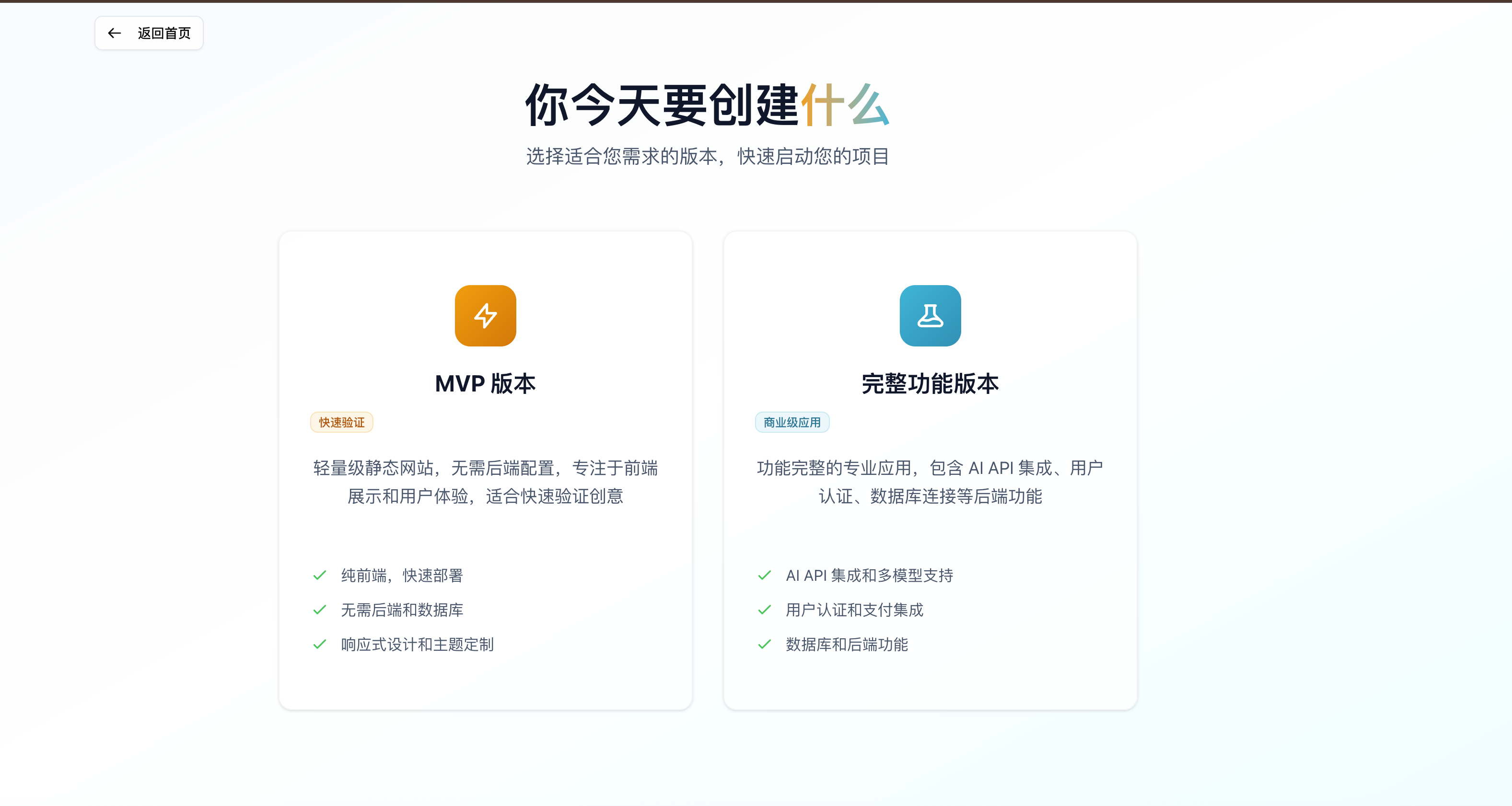 模型选择界面截图