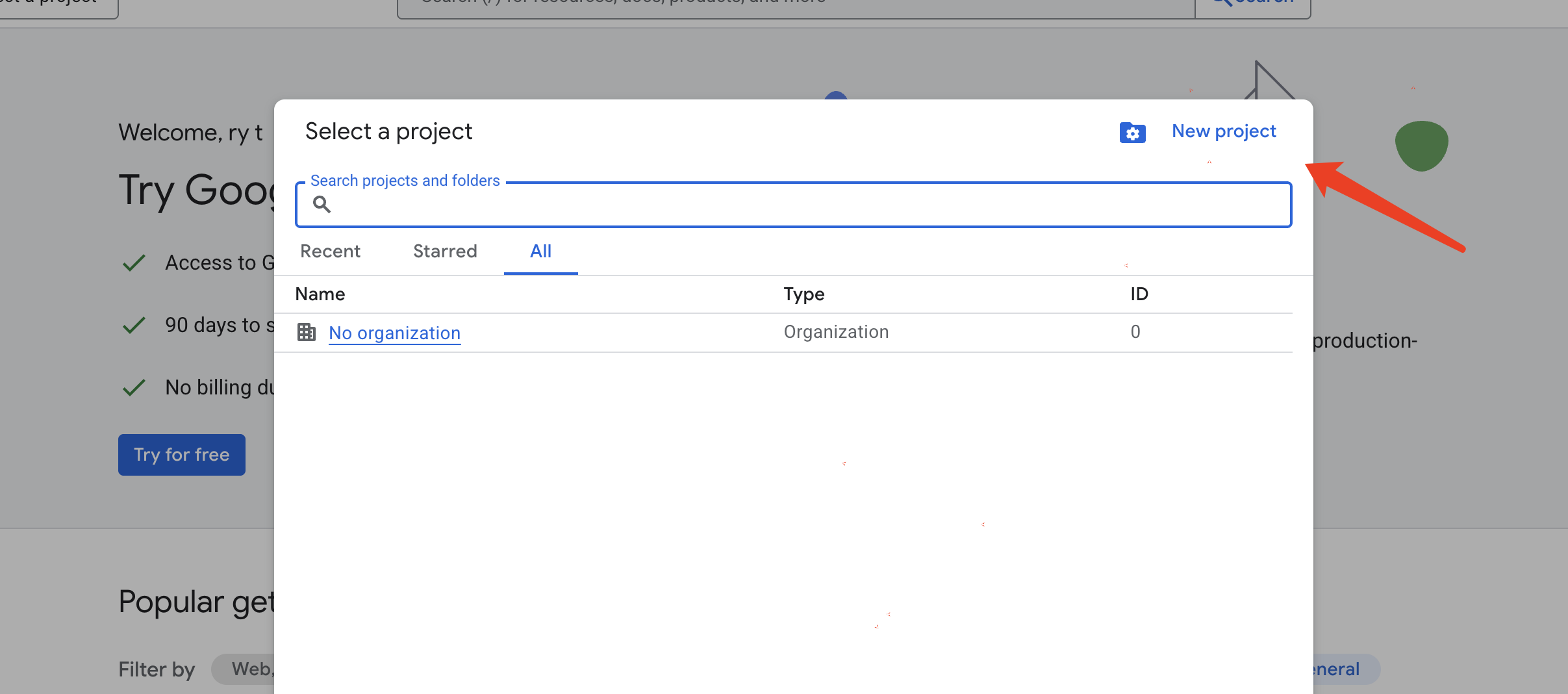Google Console配置步骤2