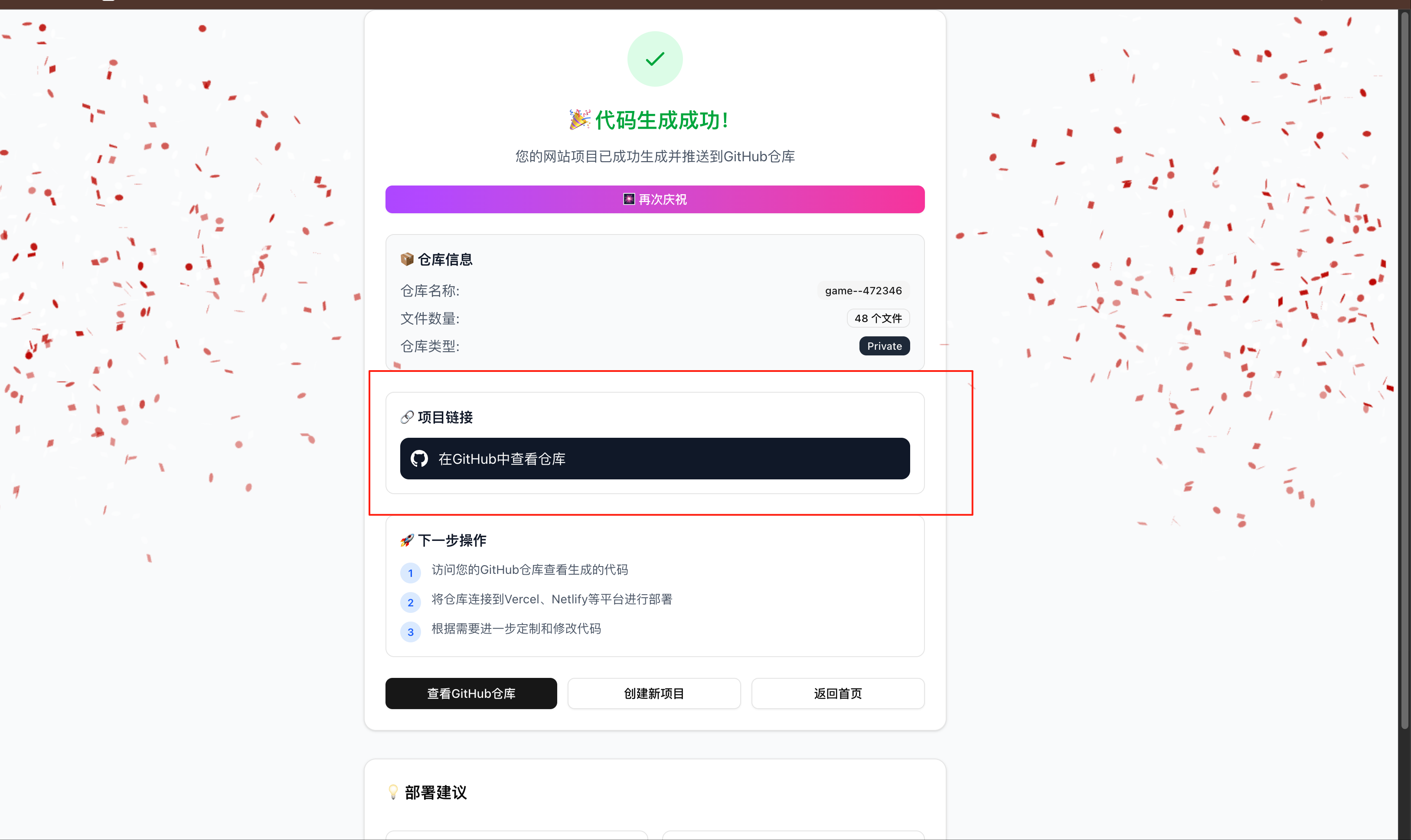 Github仓库Settings页面，显示Danger Zone中的Transfer repository选项